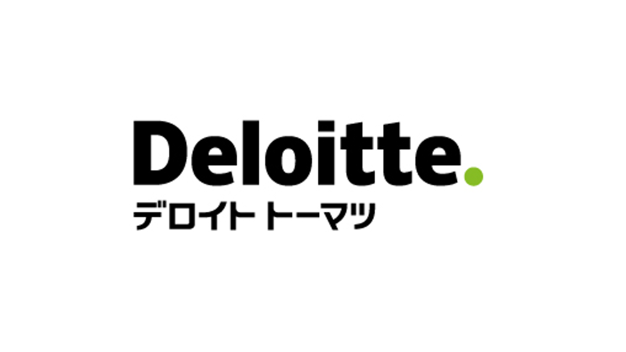Deloitte デロイトトーマツ
