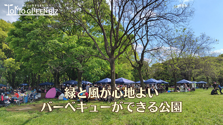 バーベキューができる公園